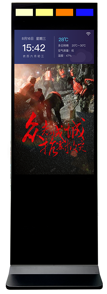 地震预警信息服务终端（可视类）BSD-430