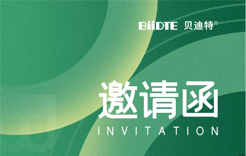 贝迪特给您发了一封新的邀请函，请查收！